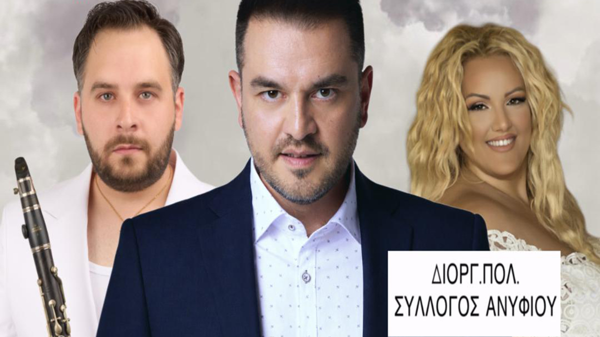 Ανυφί Ναυπλίου: Μεγάλο πανηγύρι για τη γιορτή του Μάη Νικόλα