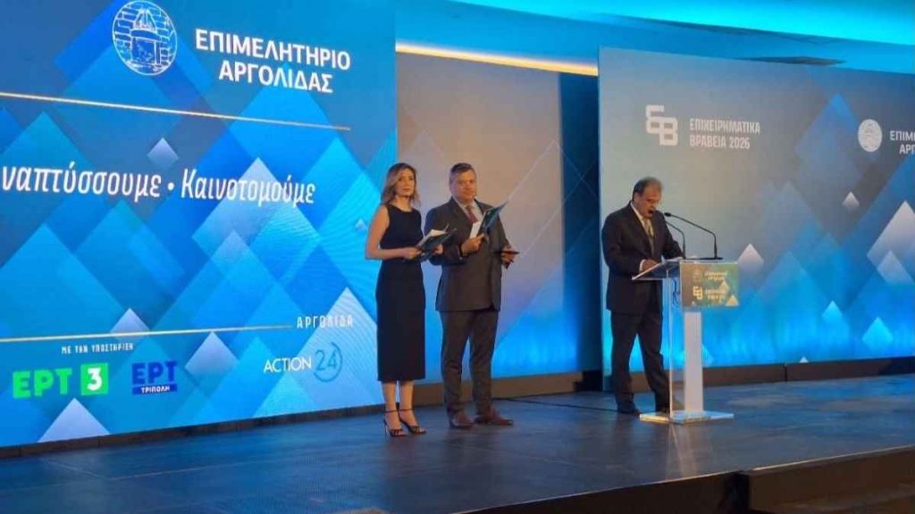 Επιχειρηματικά βραβεία 2026