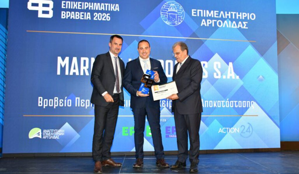 Επιχειρηματικά βραβεία Αργολίδας 2026 Επιμελητήριο Αργολίδας