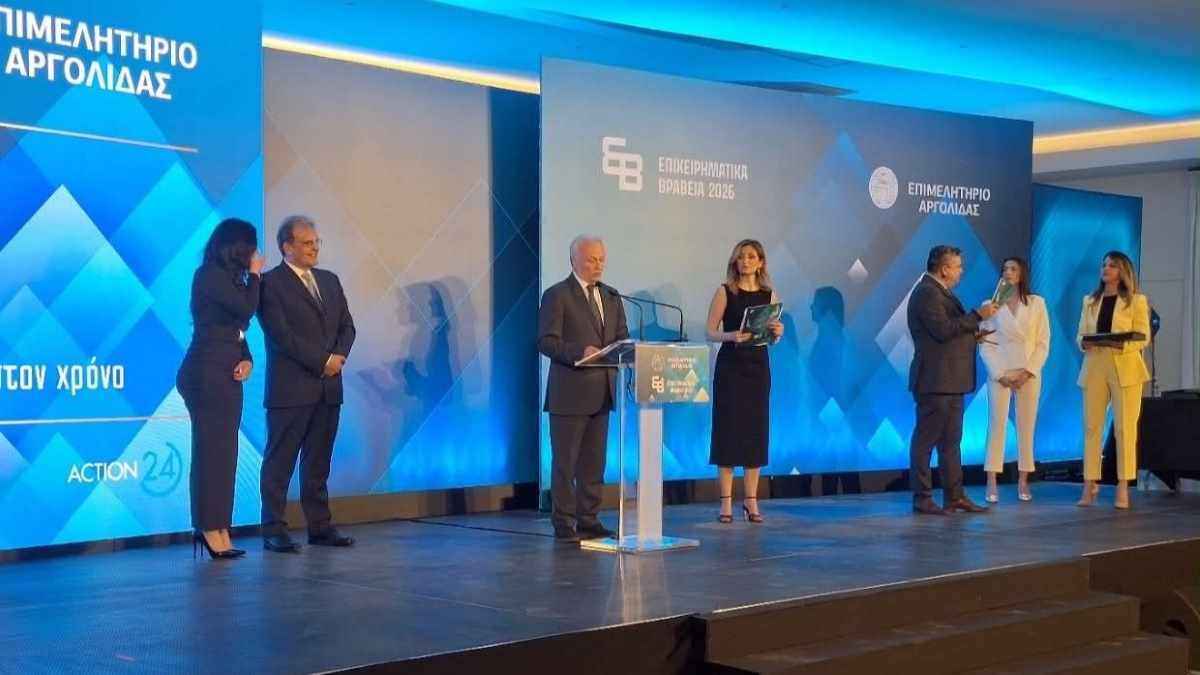 Το Επιμελητήριο Αργολίδας βράβευσε την επιχειρηματικότητα