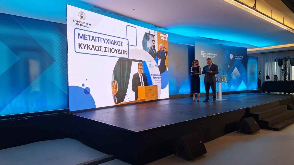 Αργολίδα: Live τα Επιχειρηματικά Βραβεία του Επιμελητηρίου