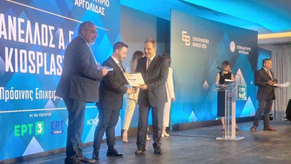 Επιχειρηματικά βραβεία 2026