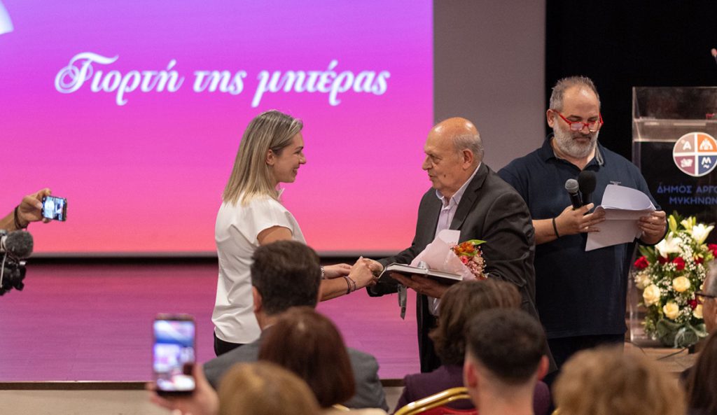 Γιορτή Μητέρας στο Άργος