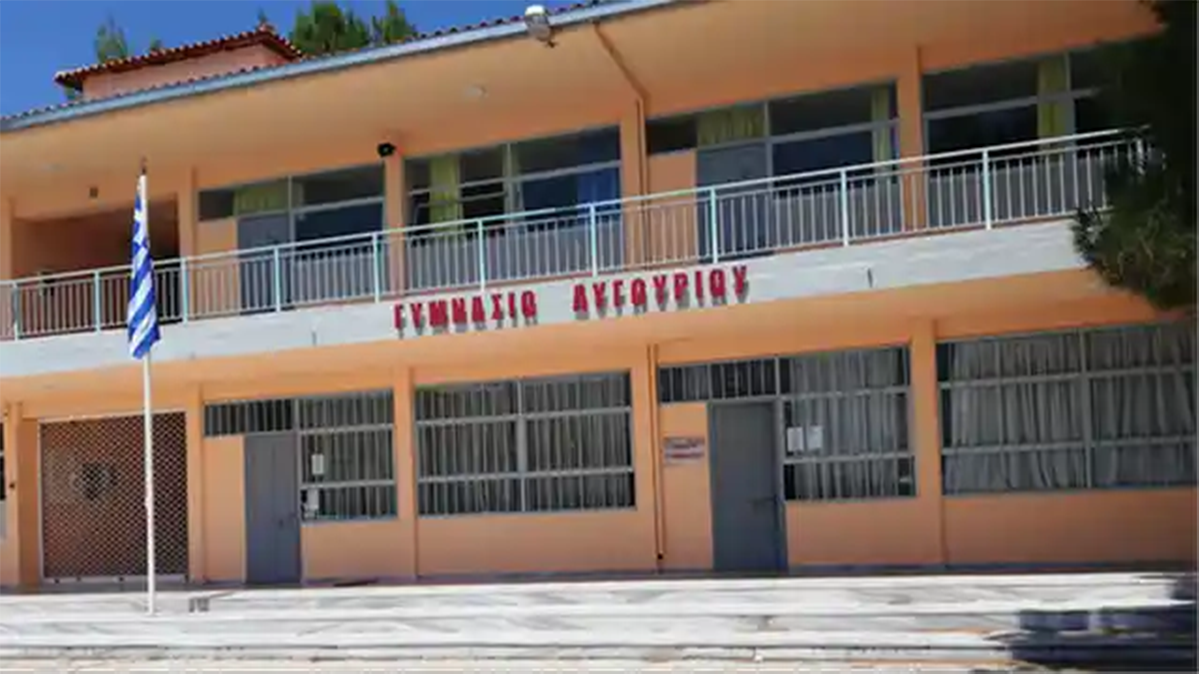 Μεγάλη αναβάθμιση σε Γυμνάσιο και Λύκειο Λυγουριού