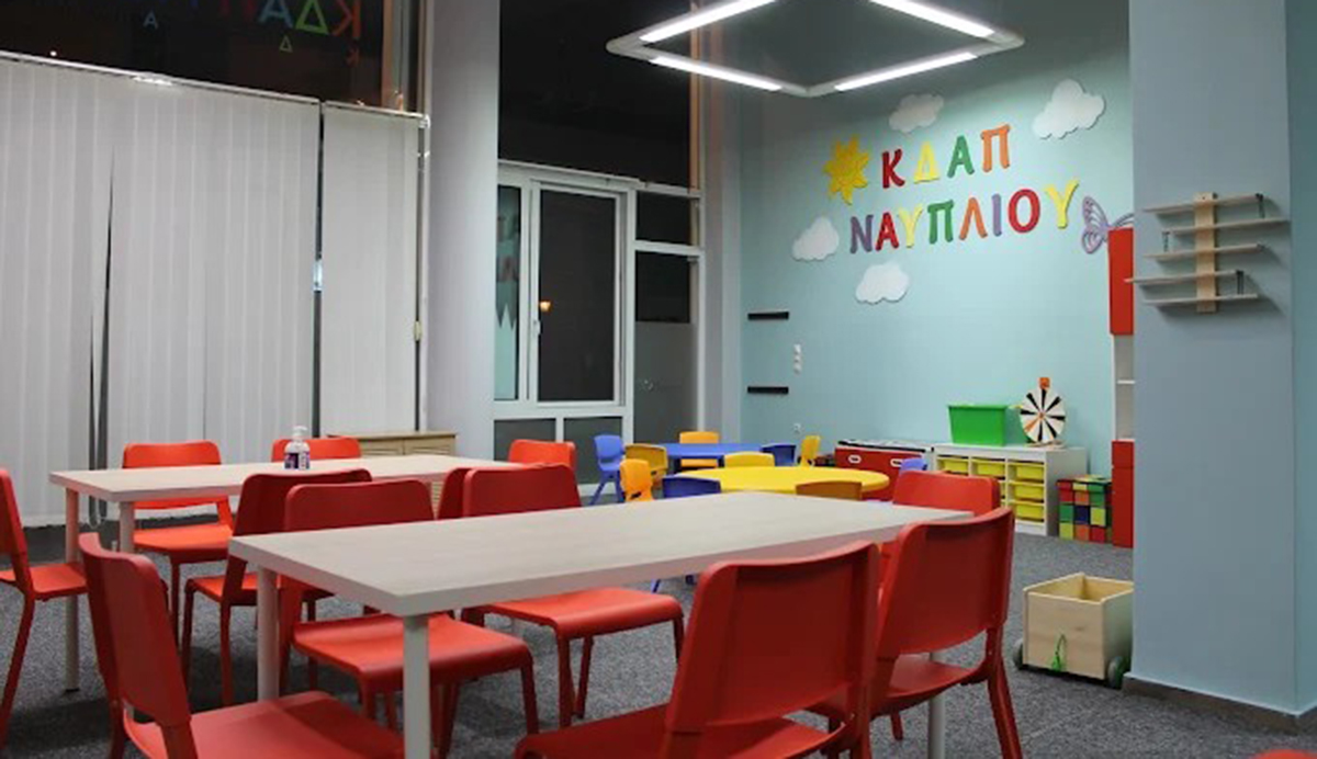 Προσλήψεις στα ΚΔΑΠ Ναυπλίου και Επιδαύρου για παιδαγωγικές ειδικότητες