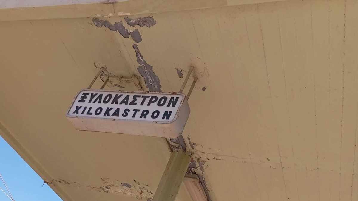 Ξυλόκαστρο: Ερωτήματα Γεράσιμου Παπαδόπουλου για την αντισεισμική θωράκιση δύο κτιρίων