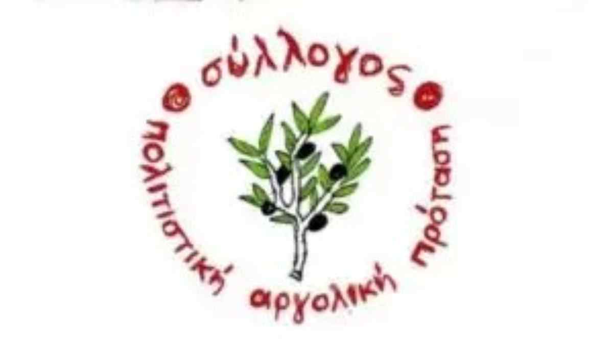 Άργος: Μουσική βραδιά για τα 10 χρόνια της Πολιτιστικής Αργολικής Πρότασης