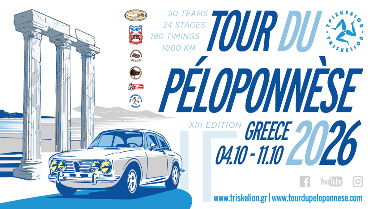 90 αυτοκίνητα-θρύλοι από 20 χώρες θα διασχίσουν την Πελοπόννησο
