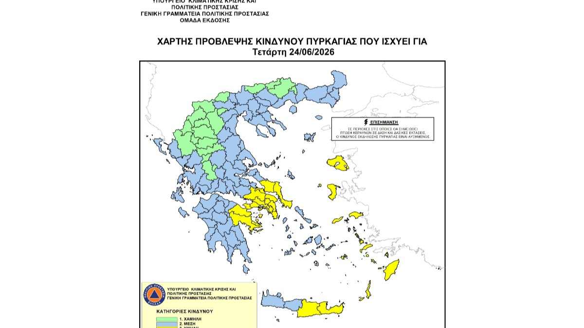 Υψηλός κίνδυνος πυρκαγιάς για την Αργολίδα και την Κορινθία
