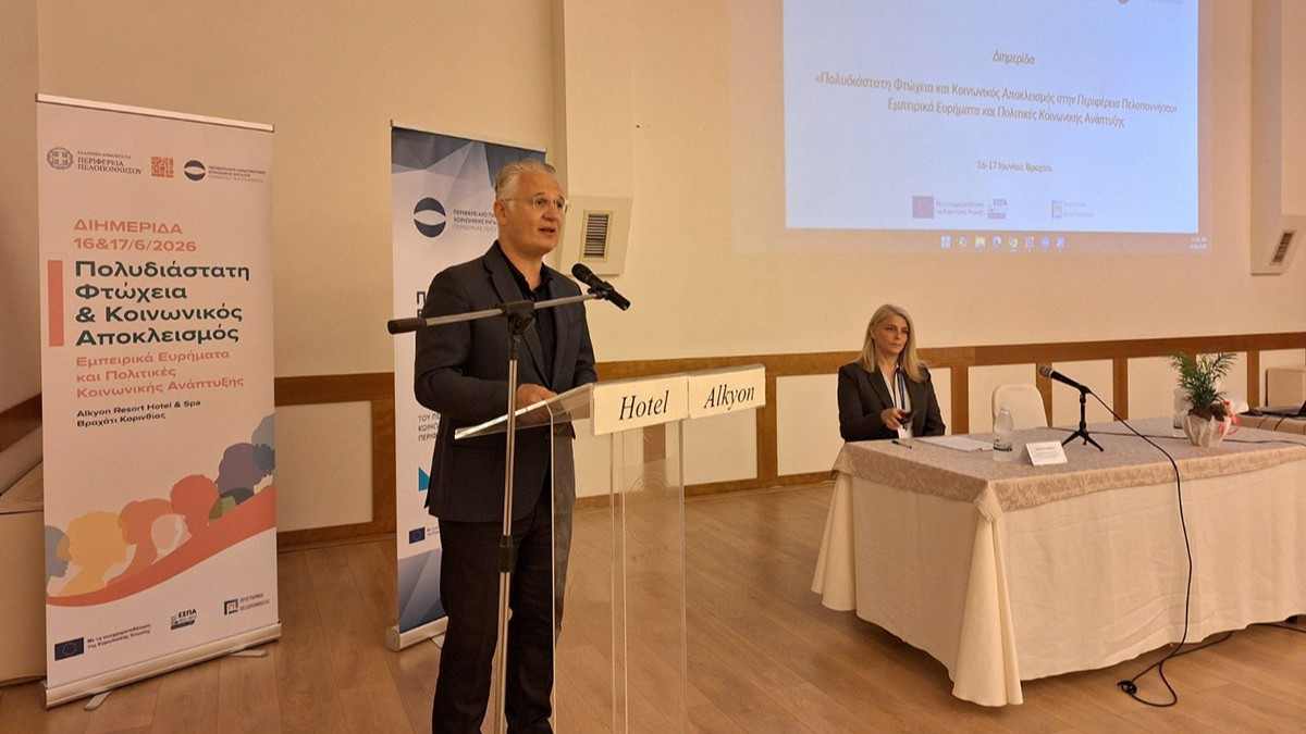 Πελοπόννησος: Στο επίκεντρο η φτώχεια και ο κοινωνικός αποκλεισμός