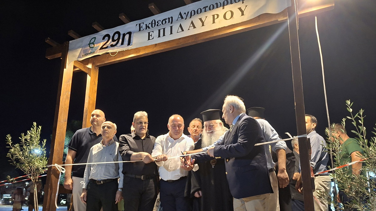 Επίδαυρος: Λαμπερά εγκαίνια για τη μεγάλη γιορτή του αγροτουρισμού
