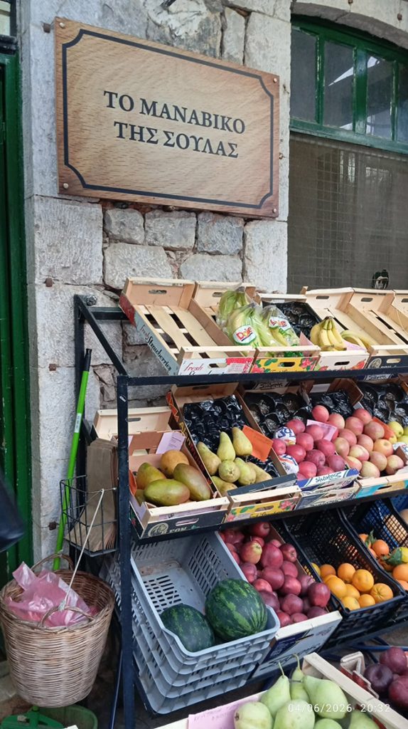 Λεωνίδιο Λάσκαρης