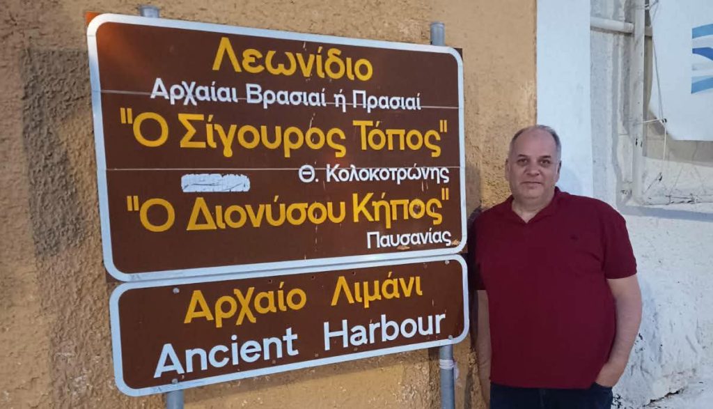 Λεωνίδιο Λάσκαρης