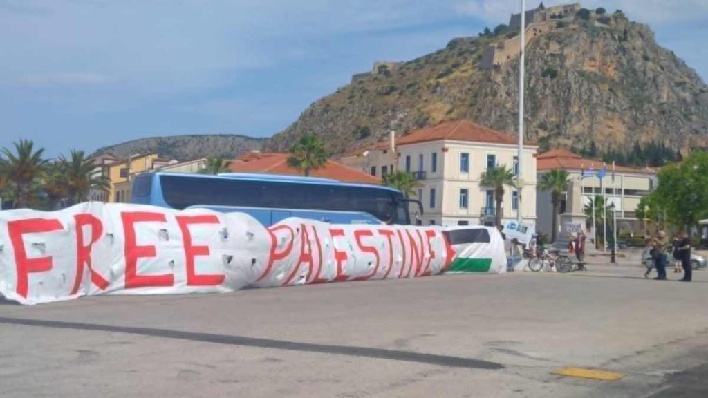 Πανό για την Παλαιστίνη Ναύπλιο πι