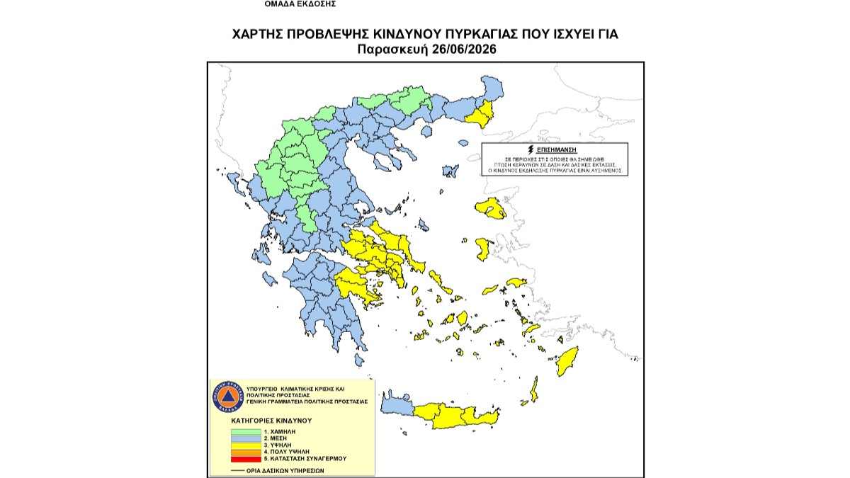Αργολίδα και Κορινθία σε υψηλό κίνδυνο πυρκαγιάς την Παρασκευή