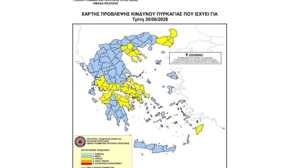 Χάρτης Πυρκαγιάς