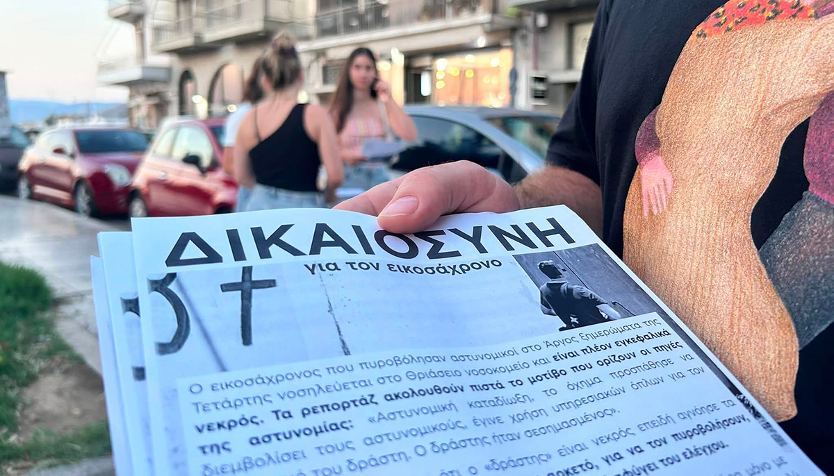 Παρέμβαση του ΜέΡΑ25 σε Άργος και Ναύπλιο για τον 20χρονο
