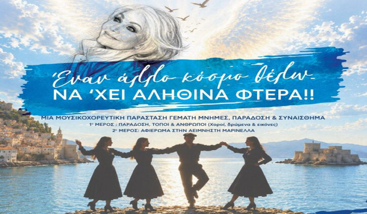 Μια βραδιά γεμάτη χορό, παράδοση και μνήμες στο λιμάνι του Ναυπλίου