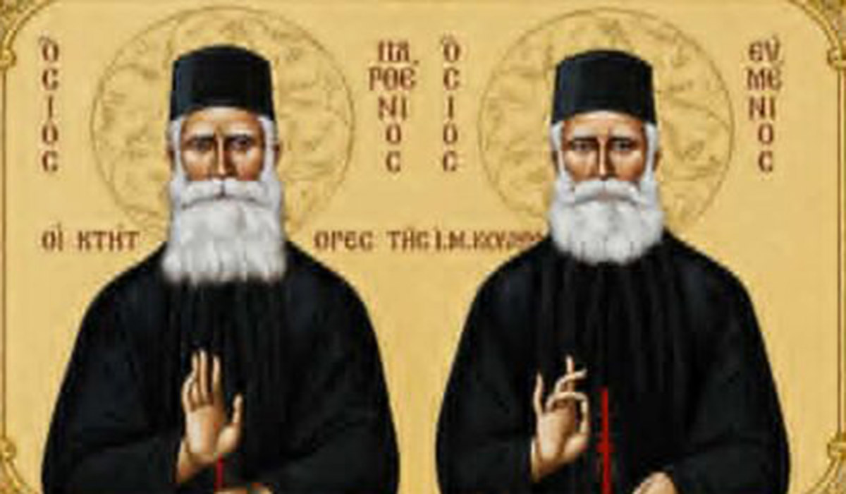 Ιερά αγρυπνία στις Μυκήνες για τους Οσίους Παρθένιο και Ευμένιο