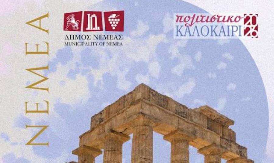 Συναυλία Γιώτας Νέγκα και εκδηλώσεις σε κάθε χωριό – Το καλοκαίρι στη Νεμέα