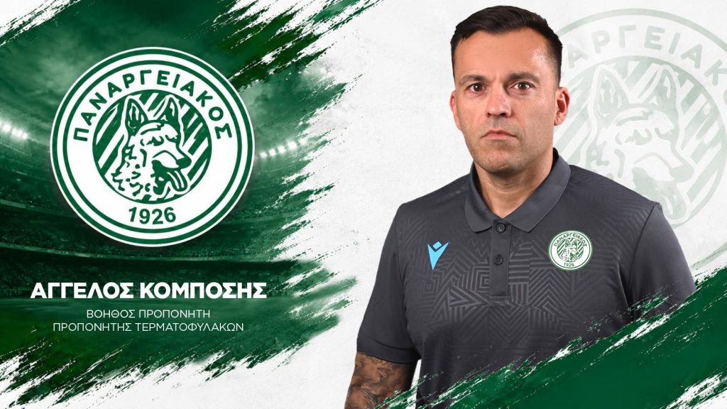 Άγγελος Κομπόσης