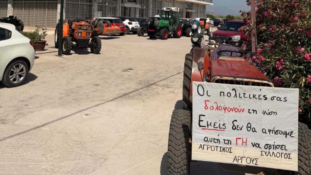 Κινητοποίηση αγροτών στην Νομαρχέια
