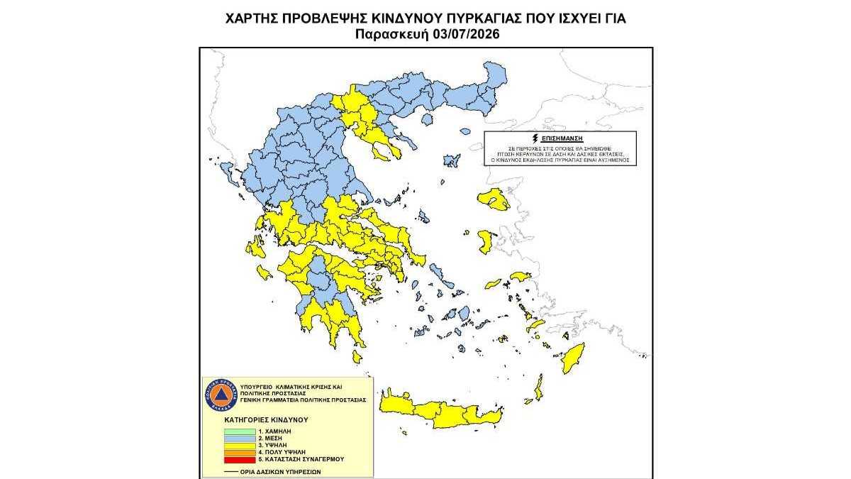 Υψηλός κίνδυνος πυρκαγιάς για Αργολίδα, Κορινθία, Μεσσηνία και Λακωνία