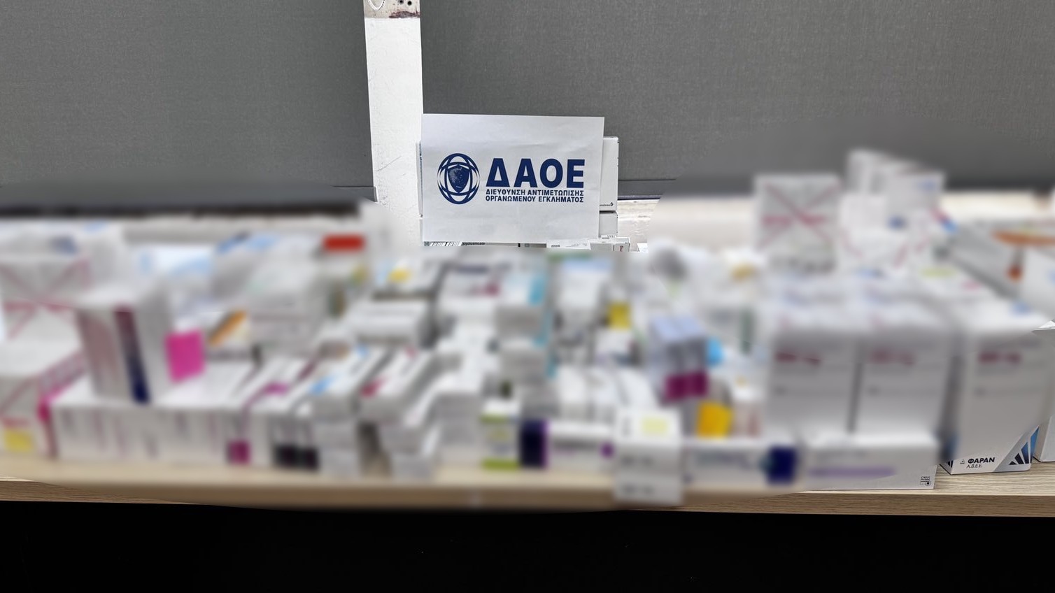 Εξάρθρωση εγκληματικής οργάνωσης με εικονικές συνταγογράφησεις