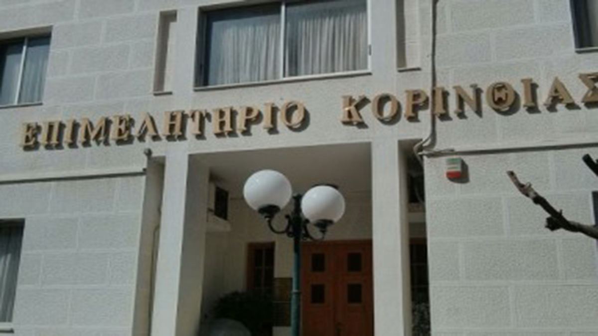 Το Επιμελητήριο Κορινθίας τιμά τον Σταύρο Δήμα