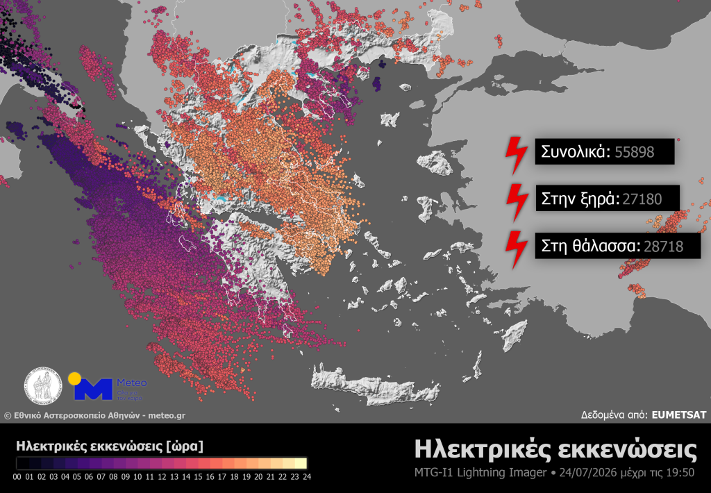 Σχεδόν 56.000 ηλεκτρικές εκκενώσεις στην Ελλάδα στις 24 Ιουλίου 2026