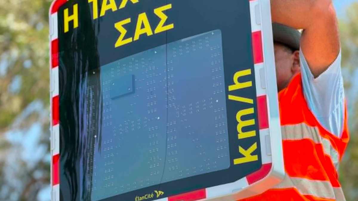 Άργος: Νέοι μετρητές ταχύτητας σε τρεις οικισμούς