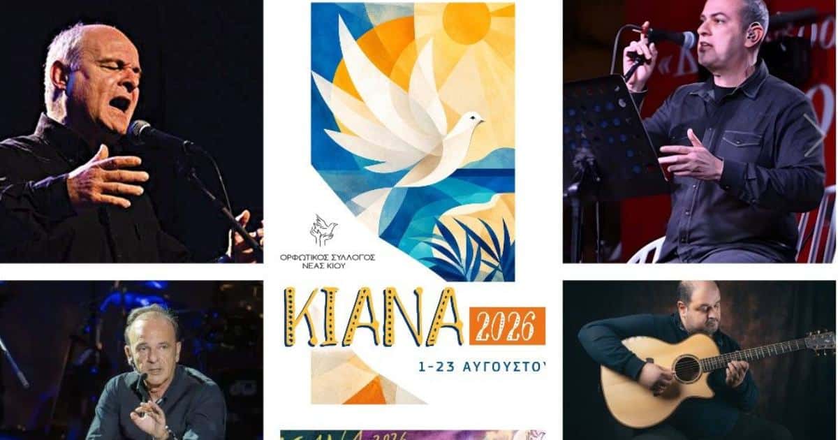 Αργολίδα: Μικρασιατική μνήμη και τέχνες στα φετινά «Κιανά»