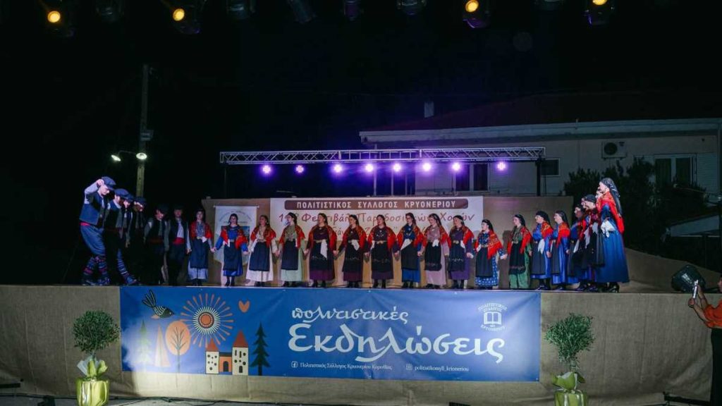 Κρυονέρι