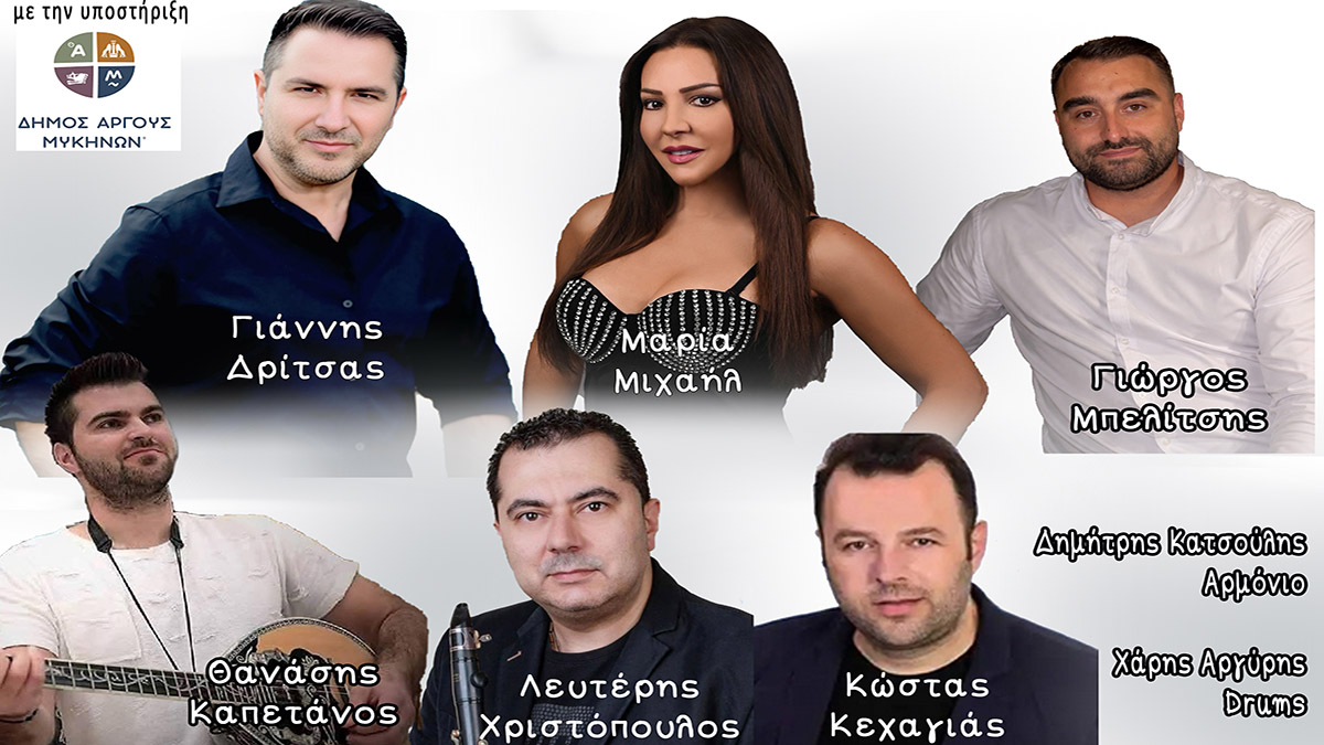 Το Μαλαντρένι ετοιμάζεται για ένα μεγάλο λαϊκοδημοτικό γλέντι