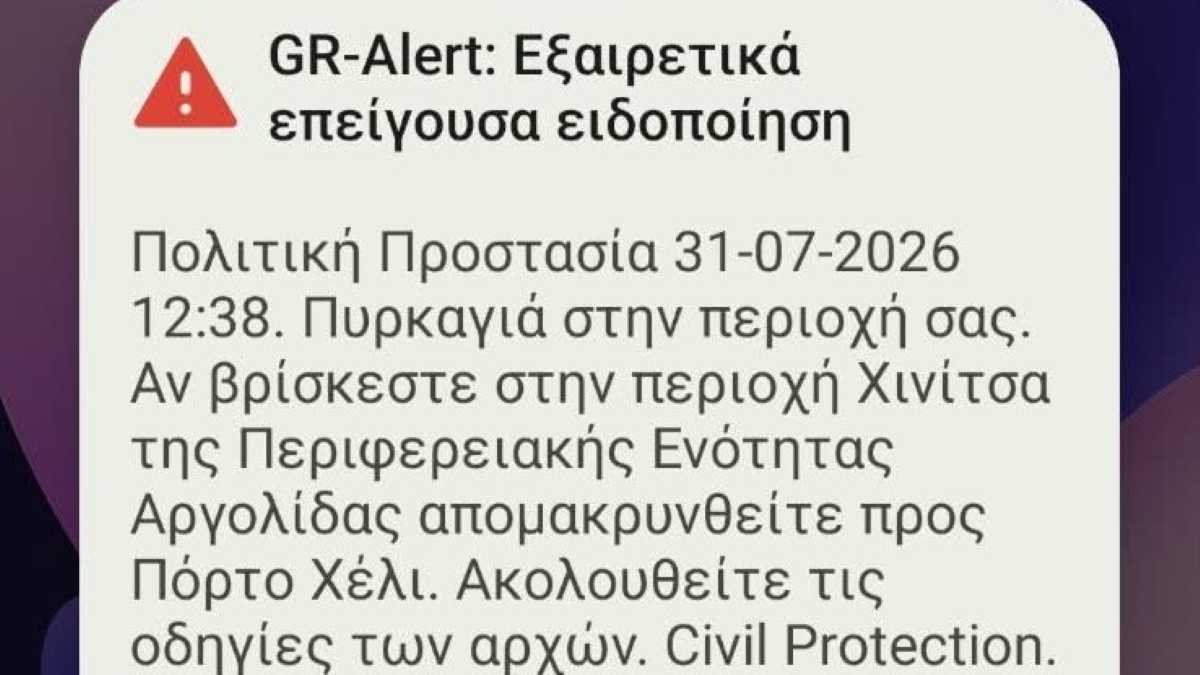 Καίγεται η Αργολίδα από τα Φίχτια μέχρι τη Χινίτσα