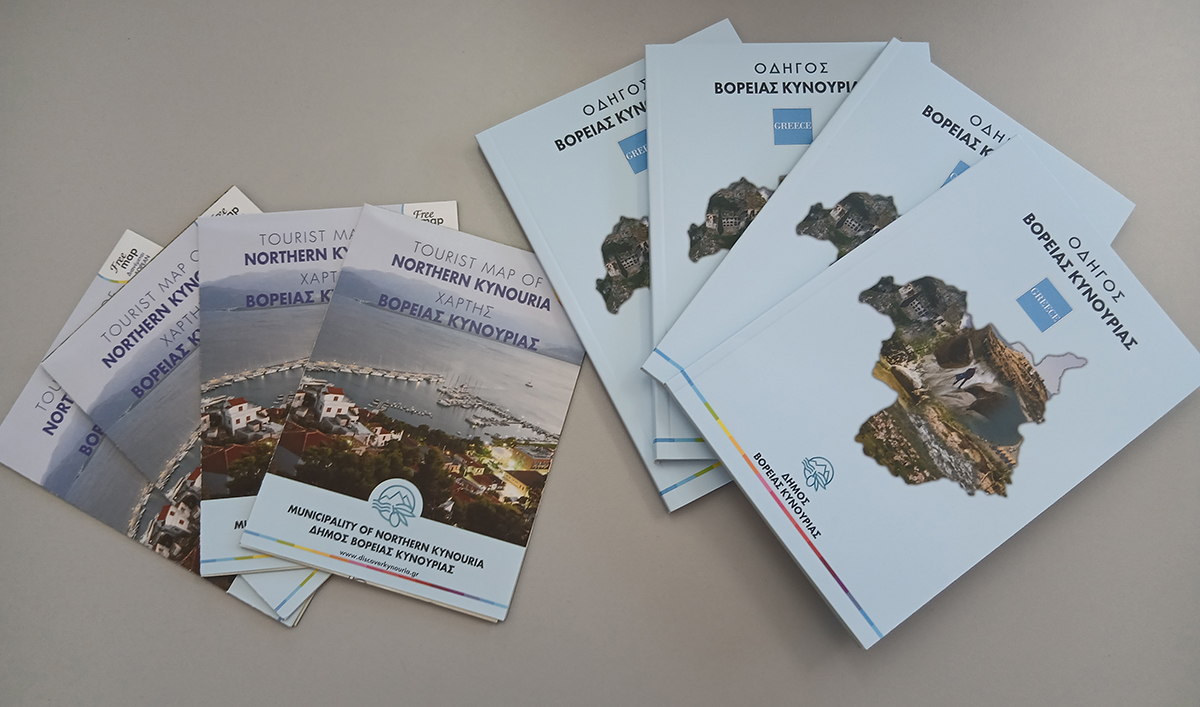 Νέος τουριστικός οδηγός και χάρτης για τη Βόρεια Κυνουρία