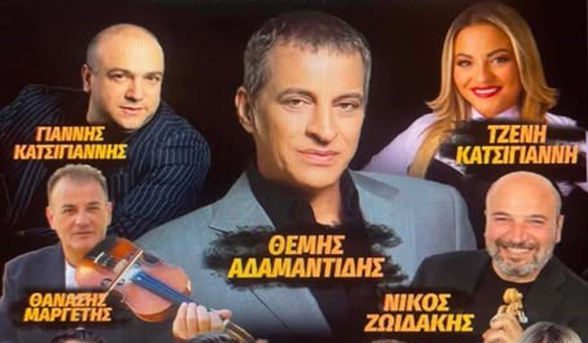 Το καλοκαιρινό πανηγύρι στο Βιβάρι έρχεται με ελεύθερη είσοδο