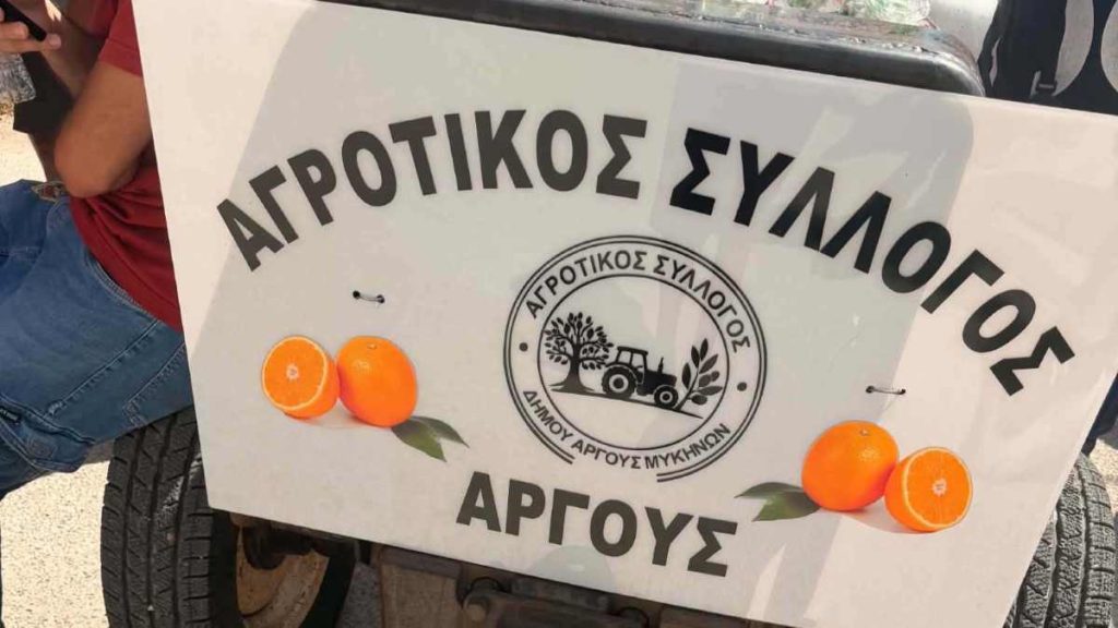 Κινητοποίηση αγροτών στην Νομαρχέια