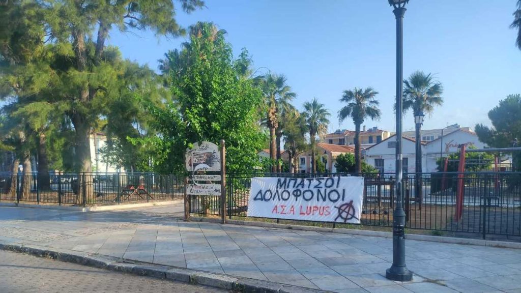 Πανό για 20χρονο στα δικαστήρια Ναυπλίου