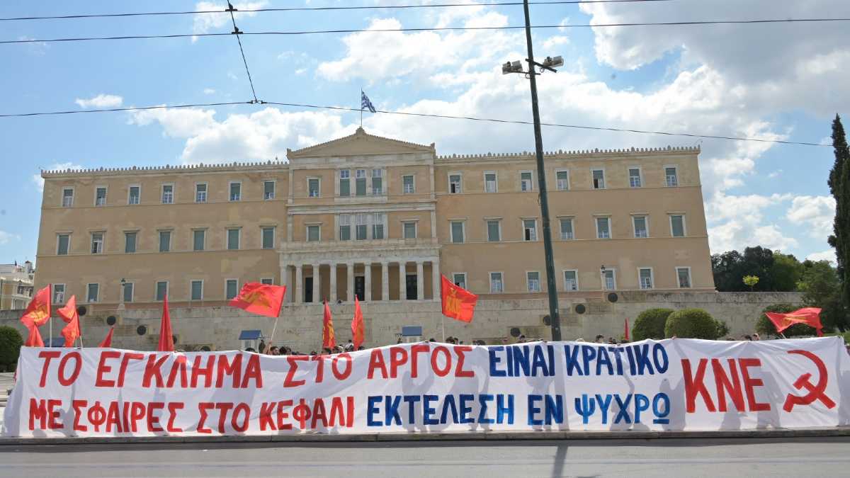 Συγκέντρωση της ΚΝΕ στο Σύνταγμα για τον θάνατο του 20χρονου στο Άργος