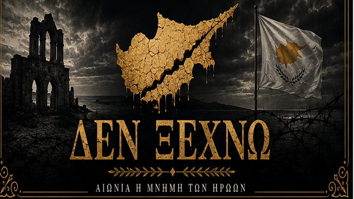 Ναύπλιο: Μνημόσυνο για τους πεσόντες και αγνοουμένους της Κύπρου