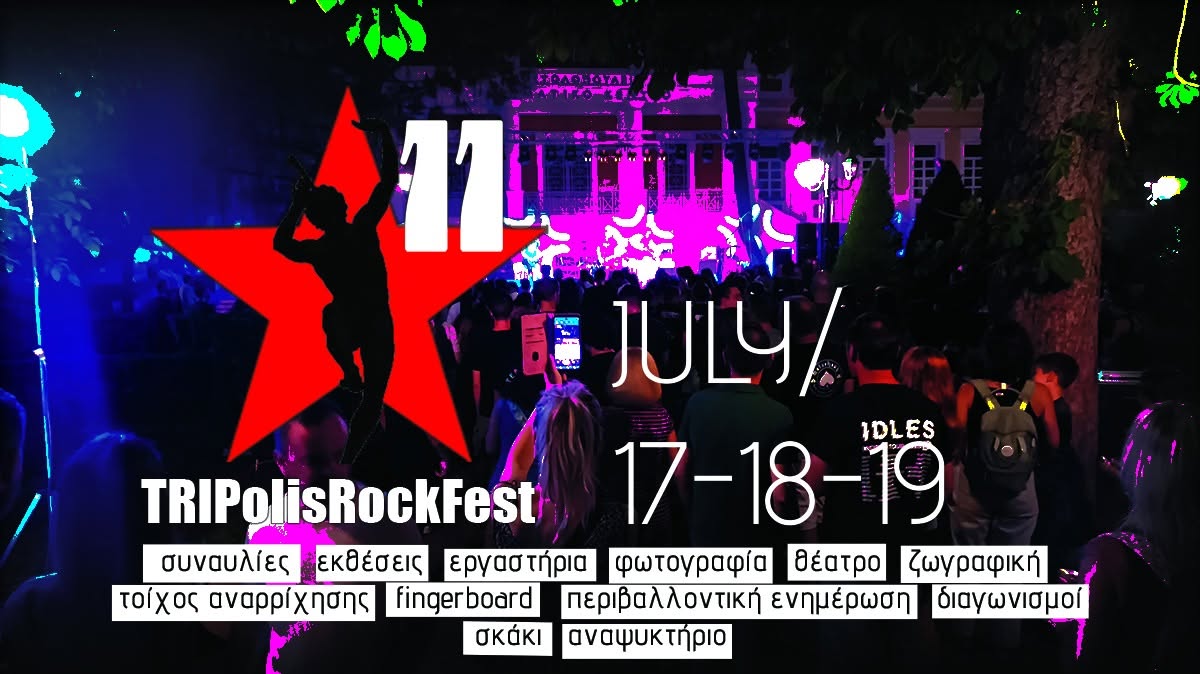 Τριήμερο μουσικής και τεχνών στο 11ο TRIPolis Rock Festival