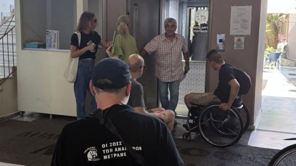 Κινηση Χειραφέτησης Αναπήρων Μιδενική ανοχή