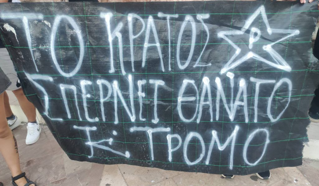 Συγκέντρωση για τον 20χρονο Θοδωρή στο Άργος