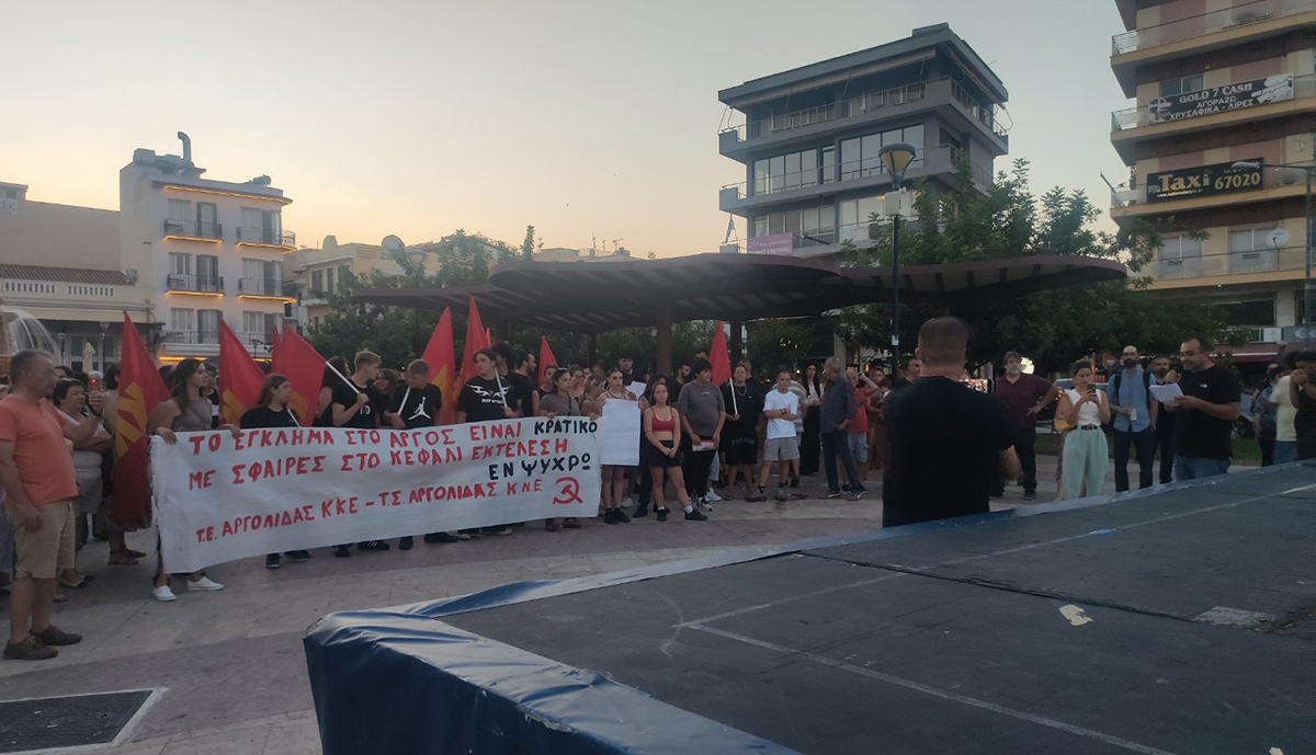 Συγκέντρωση στο Άργος για τον 20χρονο Θοδωρή – «Καμία συγκάλυψη»
