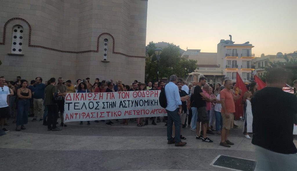 Συγκέντρωση για τον 20χρονο Θοδωρή στο Άργος