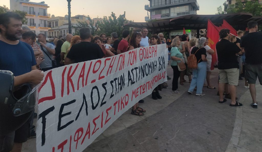 Συγκέντρωση για τον 20χρονο Θοδωρή στο Άργος