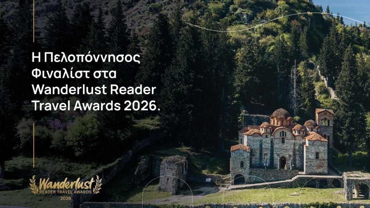 Πελοπόννησος: Φιναλίστ στα διεθνή βραβεία Wanderlust 2026