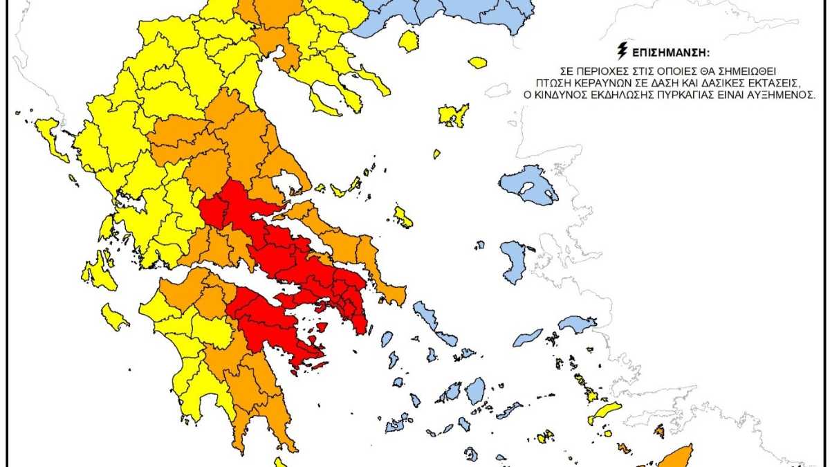 Αργολίδα: Κατηγορία 5 κινδύνου πυρκαγιάς την Τετάρτη